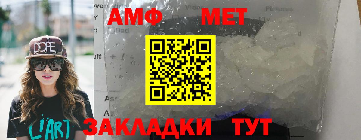 АМФ 97% Старая Купавна