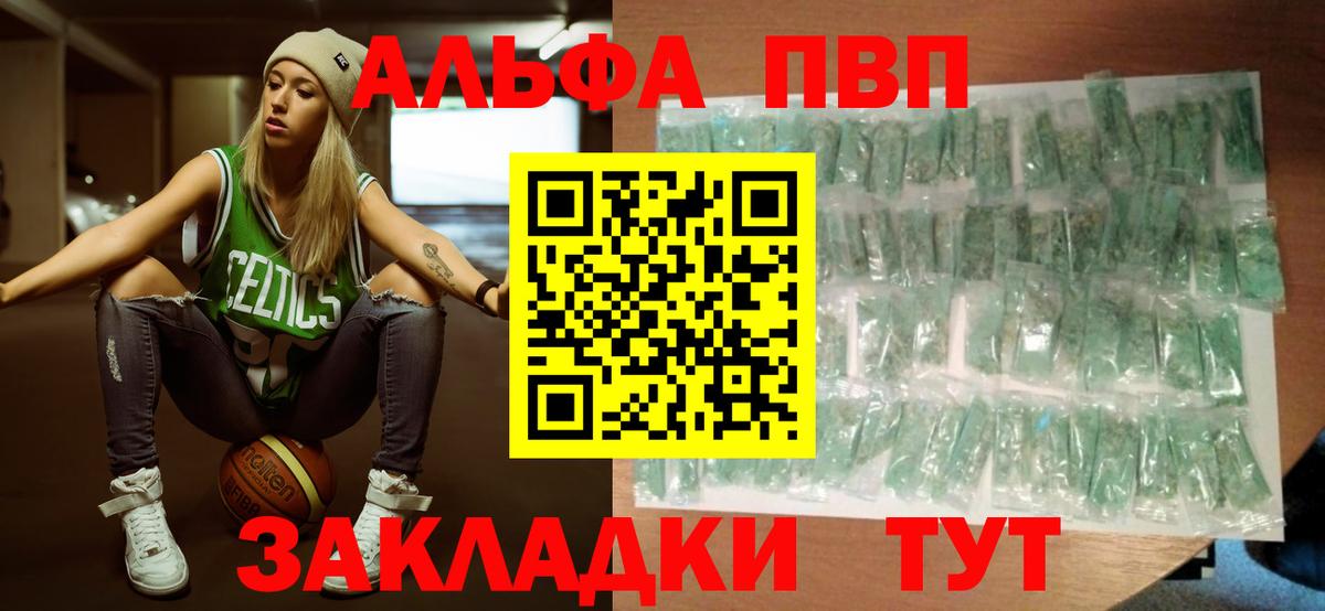 APVP мука Старая Купавна