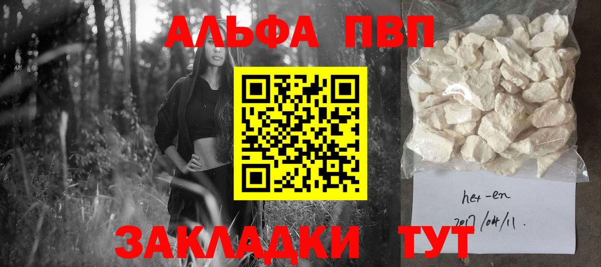 Alfa_PVP мука  Вход с VPN  APVP  A-PVP Crystall  Старая Купавна  A-PVP крисы CK 