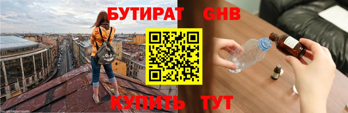 Старая Купавна  Бутират оксана  Вход с VPN 