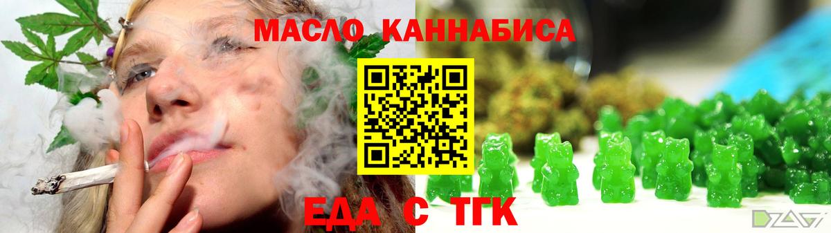 Печенье с ТГК конопля  Вход с VPN  Старая Купавна 