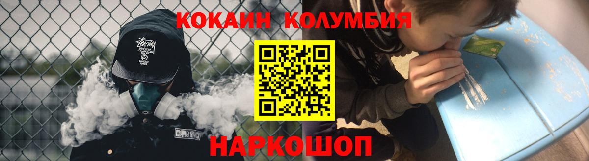 Кокаин Колумбийский Старая Купавна