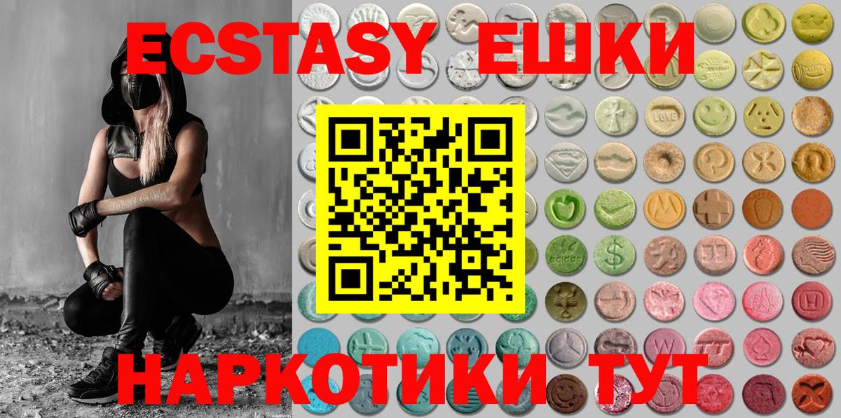 Ecstasy Дубай  Ecstasy  Ecstasy XTC  Старая Купавна  MEGA ссылки  Вход с VPN 