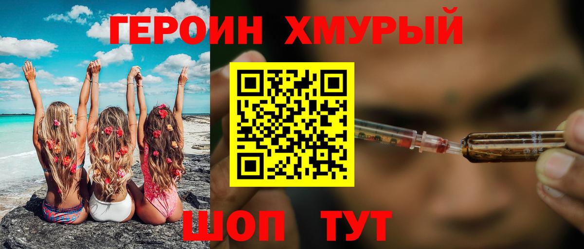 Старая Купавна  Героин  Вход с VPN  Героин VHQ 