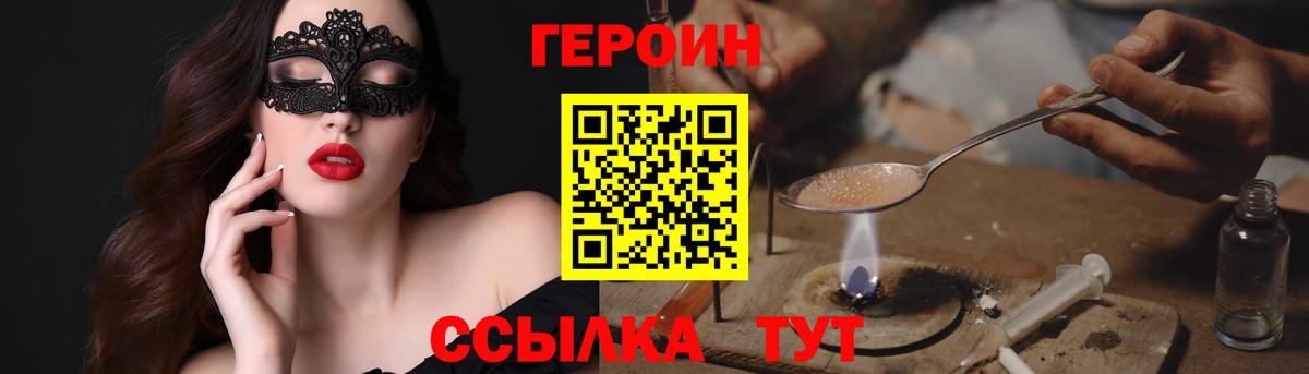 Героин герыч Старая Купавна