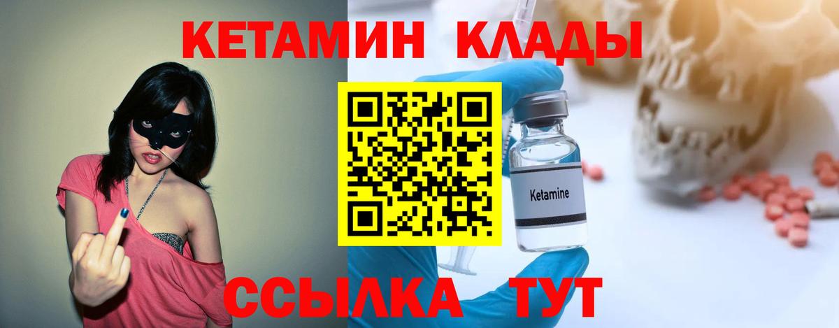Кетамин VHQ  КЕТАМИН ketamine  Вход с VPN  площадка телеграм  Старая Купавна 