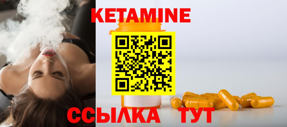 КЕТАМИН VHQ Старая Купавна