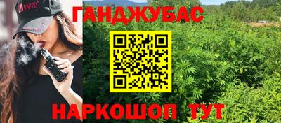 каннабис Краснокаменск