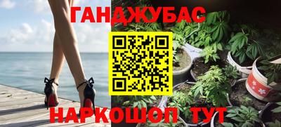 каннабис Краснокаменск