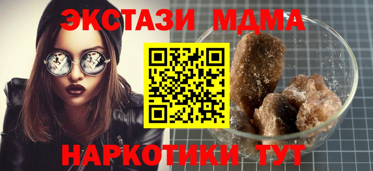 MDMA crystal  MDMA  Старая Купавна  Вход с VPN  МДМА VHQ 