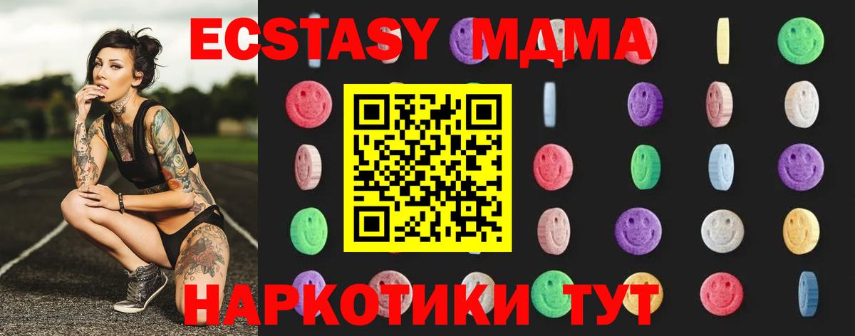 MDMA Molly Старая Купавна