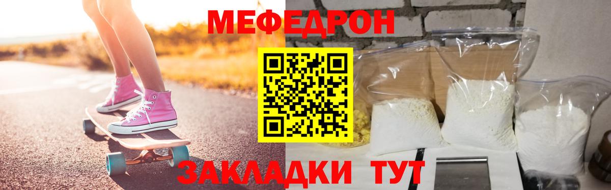 МЕФ мяу мяу  МЕФ VHQ  МЕФ  закладки  Вход с VPN  Старая Купавна 