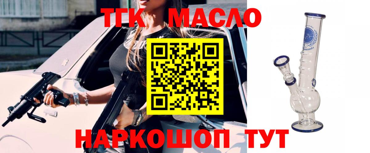 Дистиллят ТГК жижа Старая Купавна