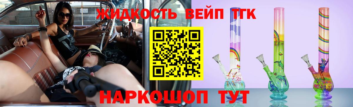 блэк спрут онион  ТГК Wax  ТГК вейп  Вход с VPN  Старая Купавна 