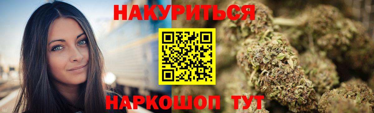 Каннабис планчик Старая Купавна